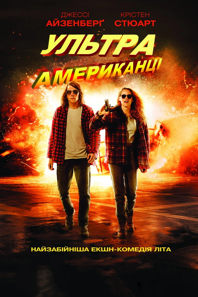 American Ultra