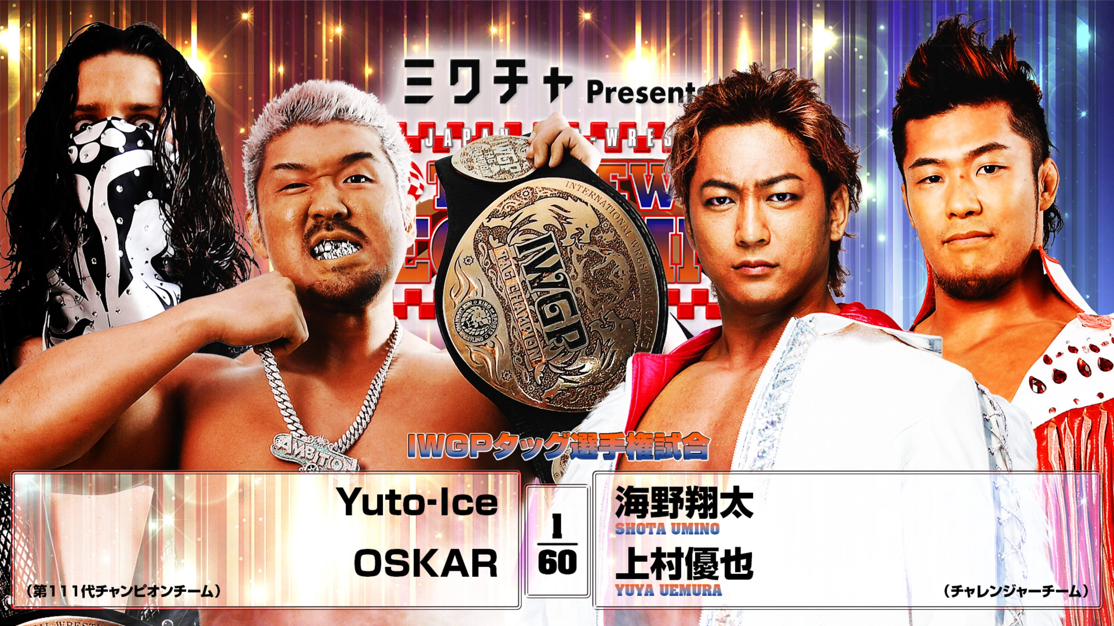NJPW The New Beginning In Osaka 2026