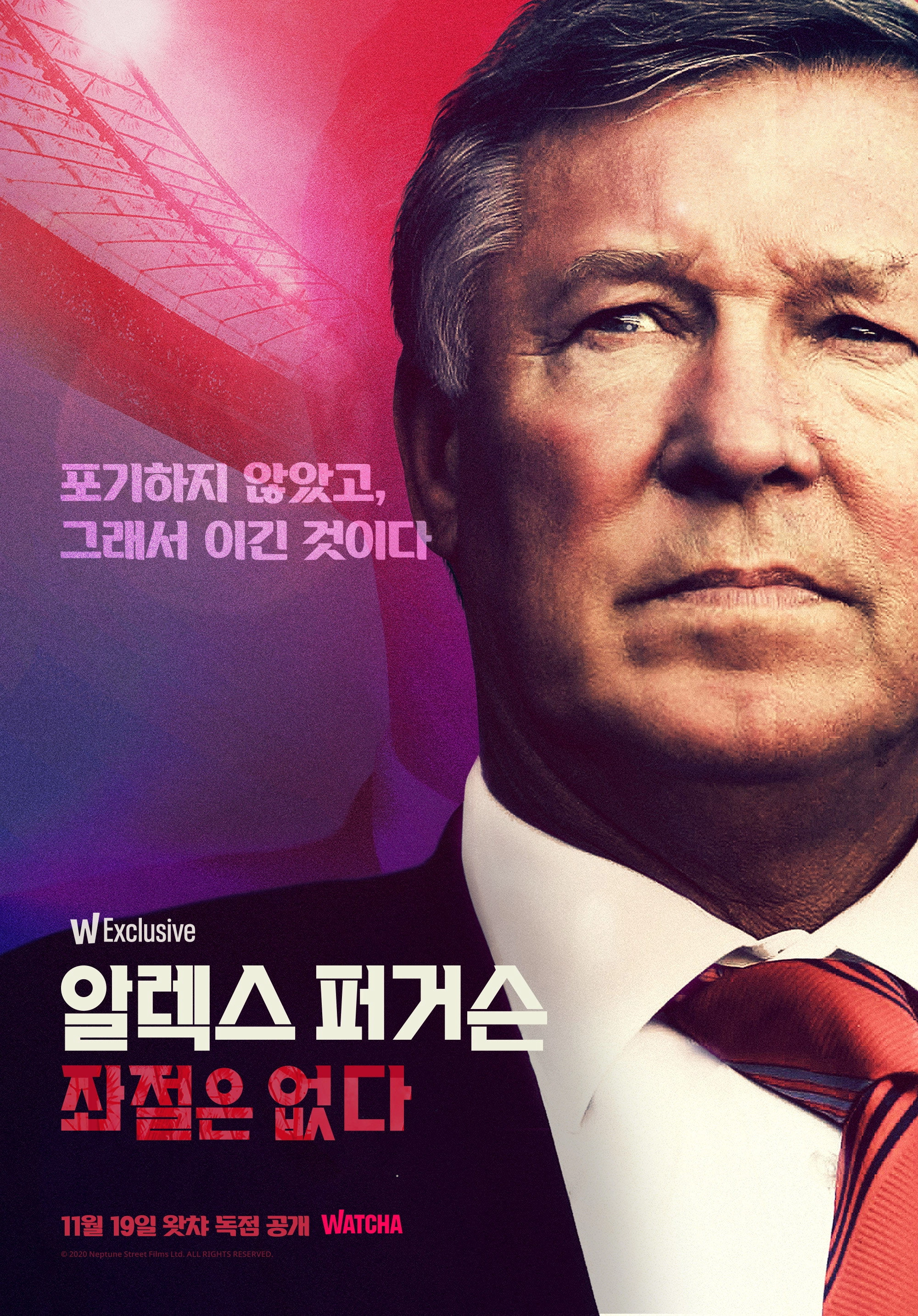 Sir Alex Ferguson: Never Give In