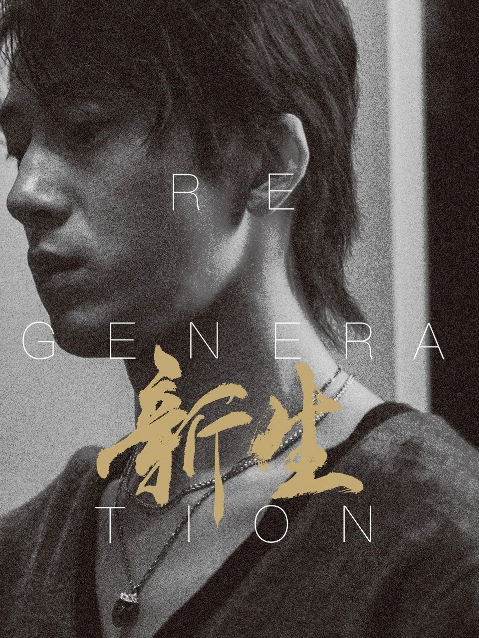 Regeneration