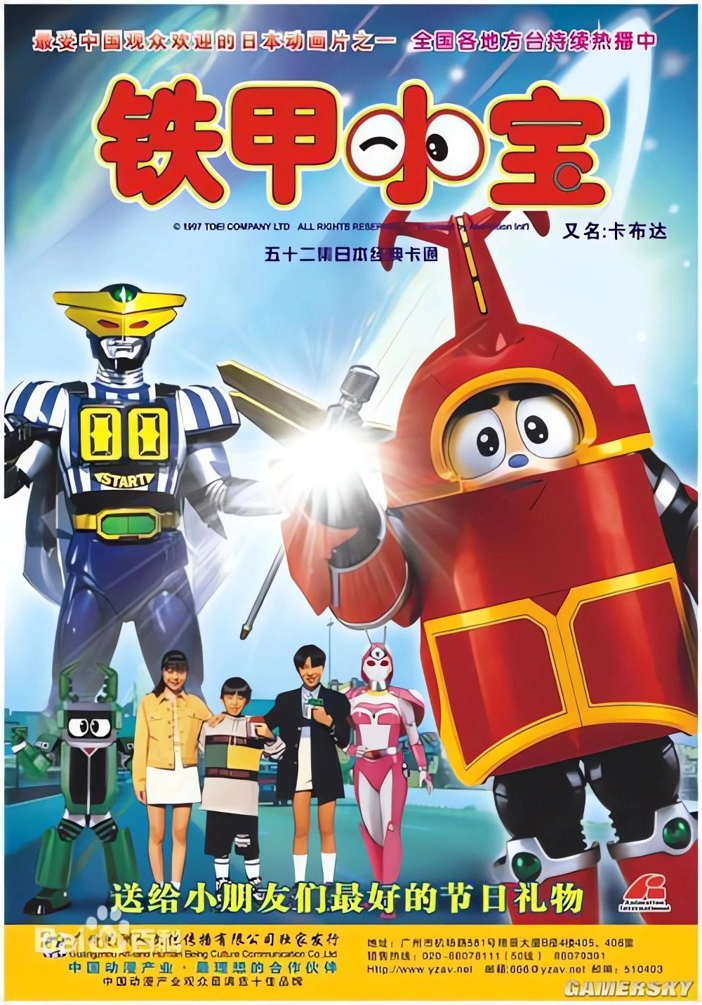 B-Robo Kabutack