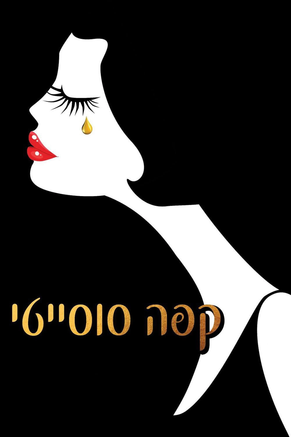 Café Society