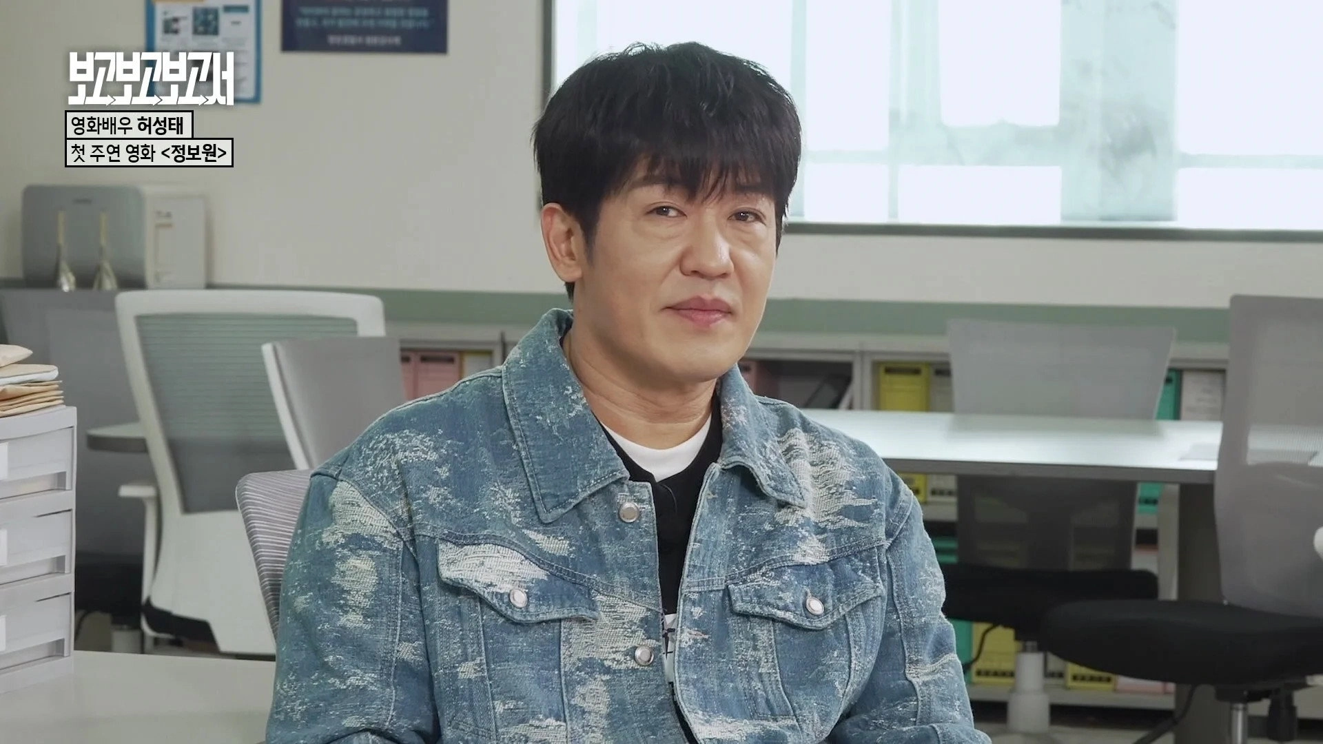 별의별토크: 보고보고보고서