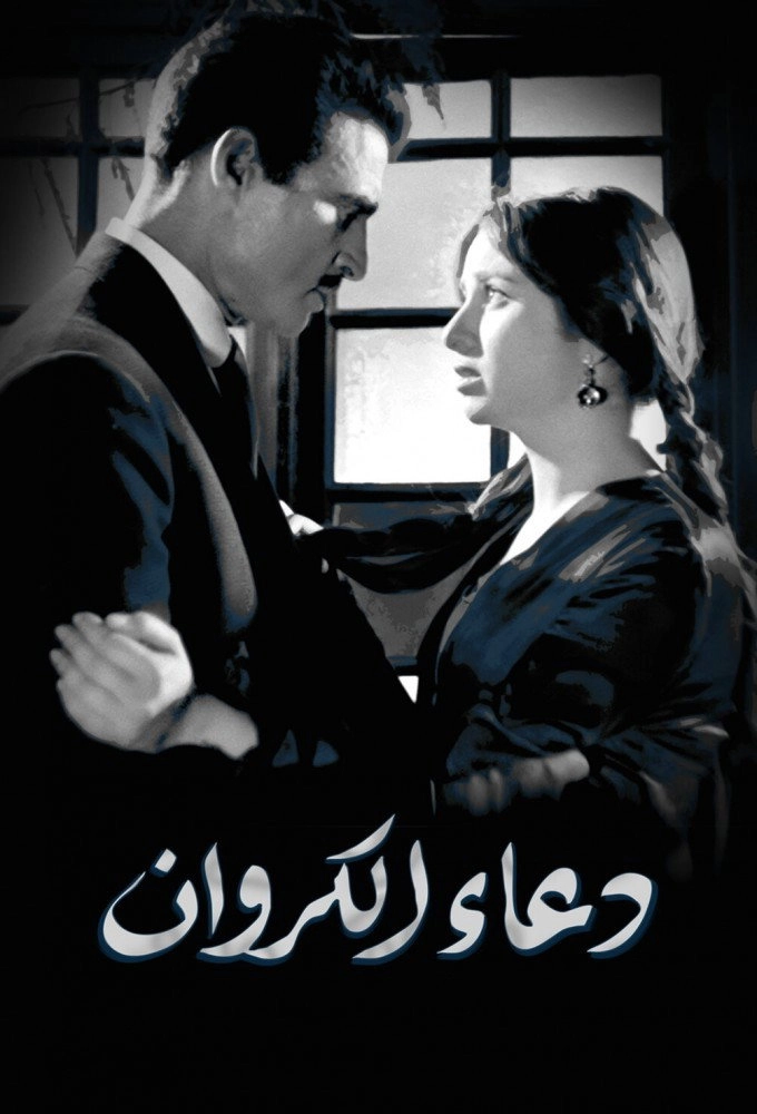The Nightingale's Prayer