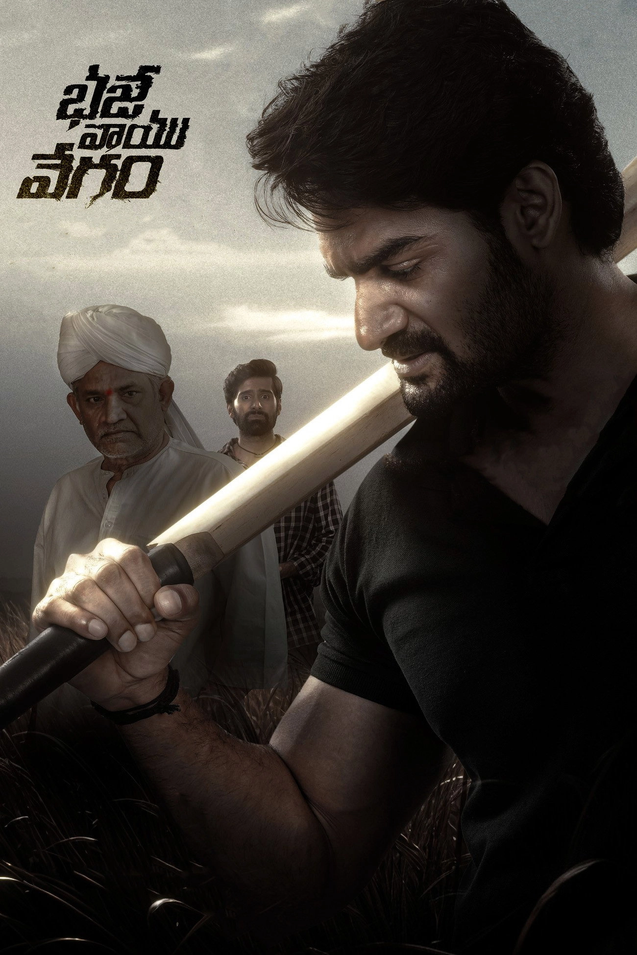 Bhaje Vaayu Vegam