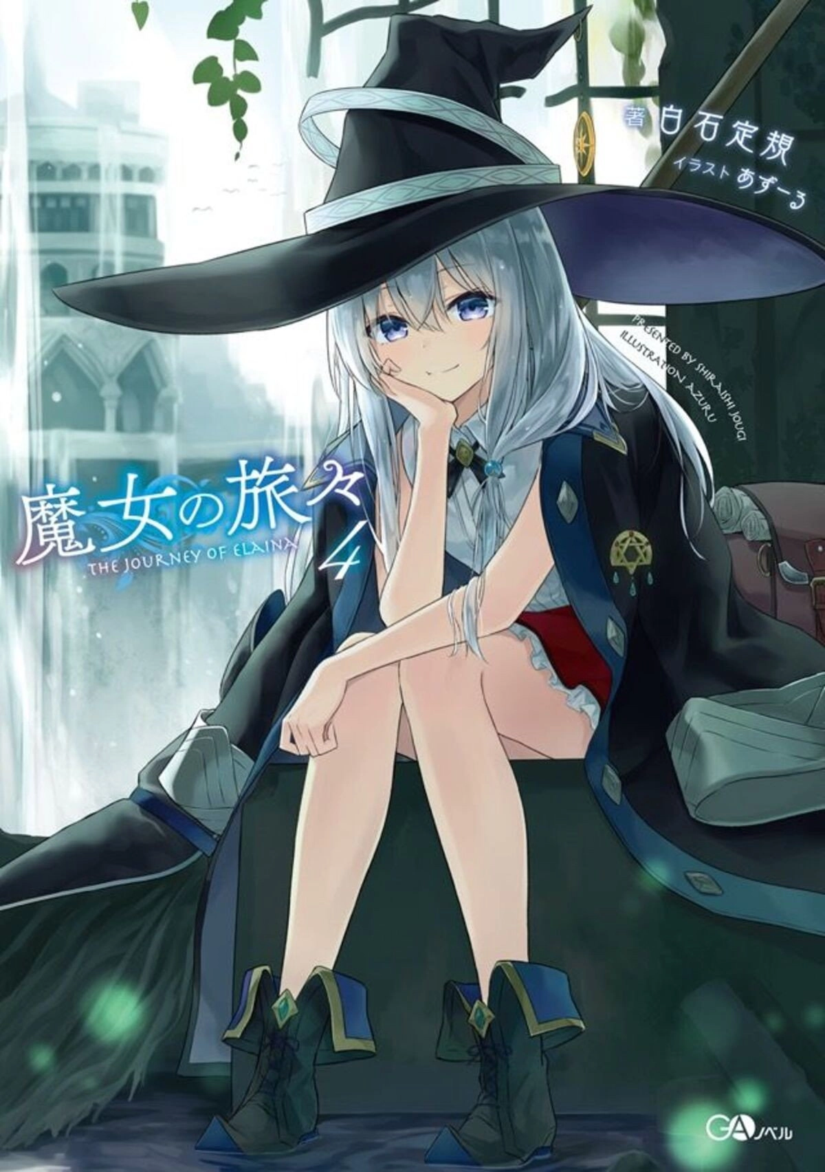 Wandering Witch: The Journey of Elaina
