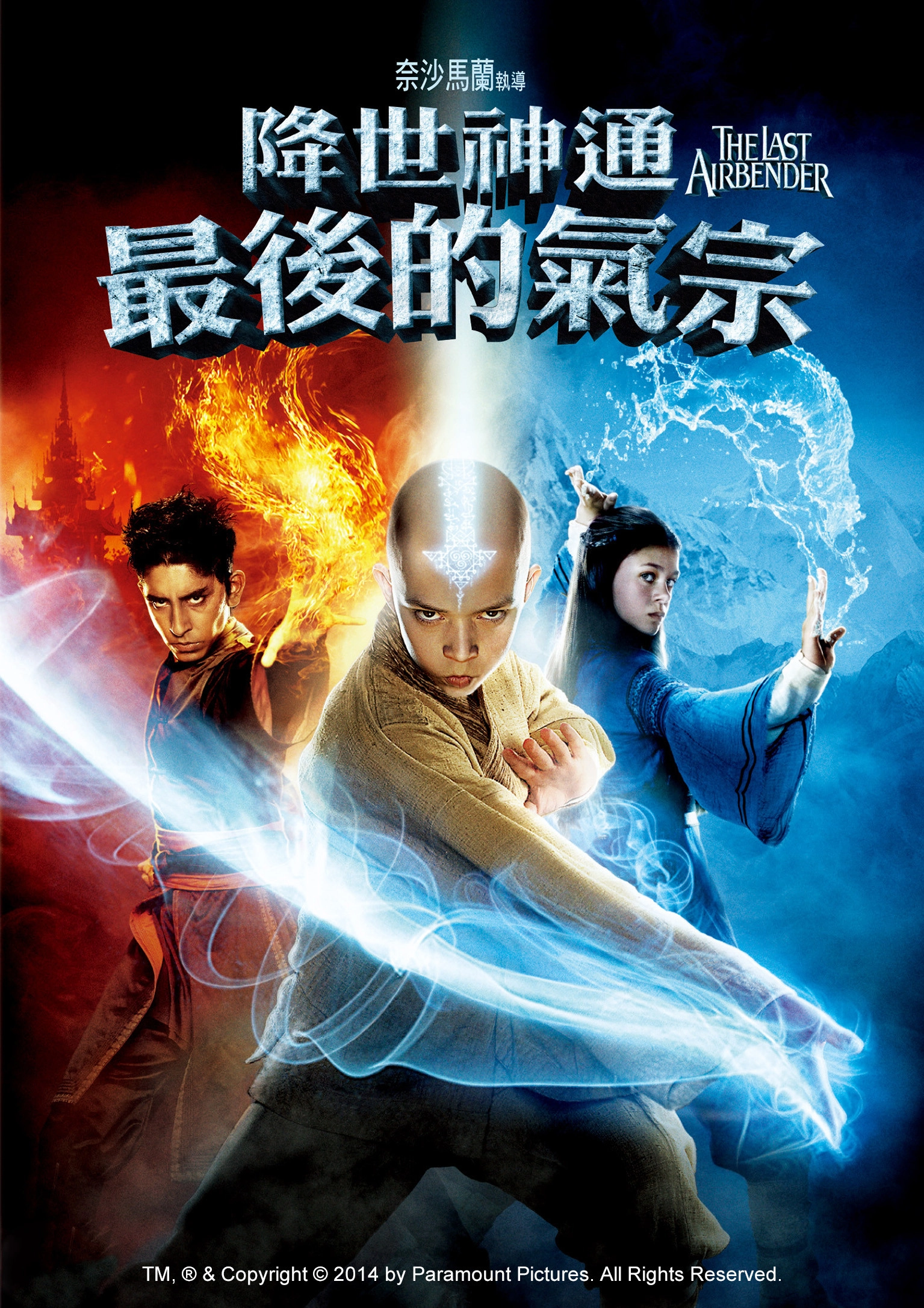 Avatar the Last Airbender