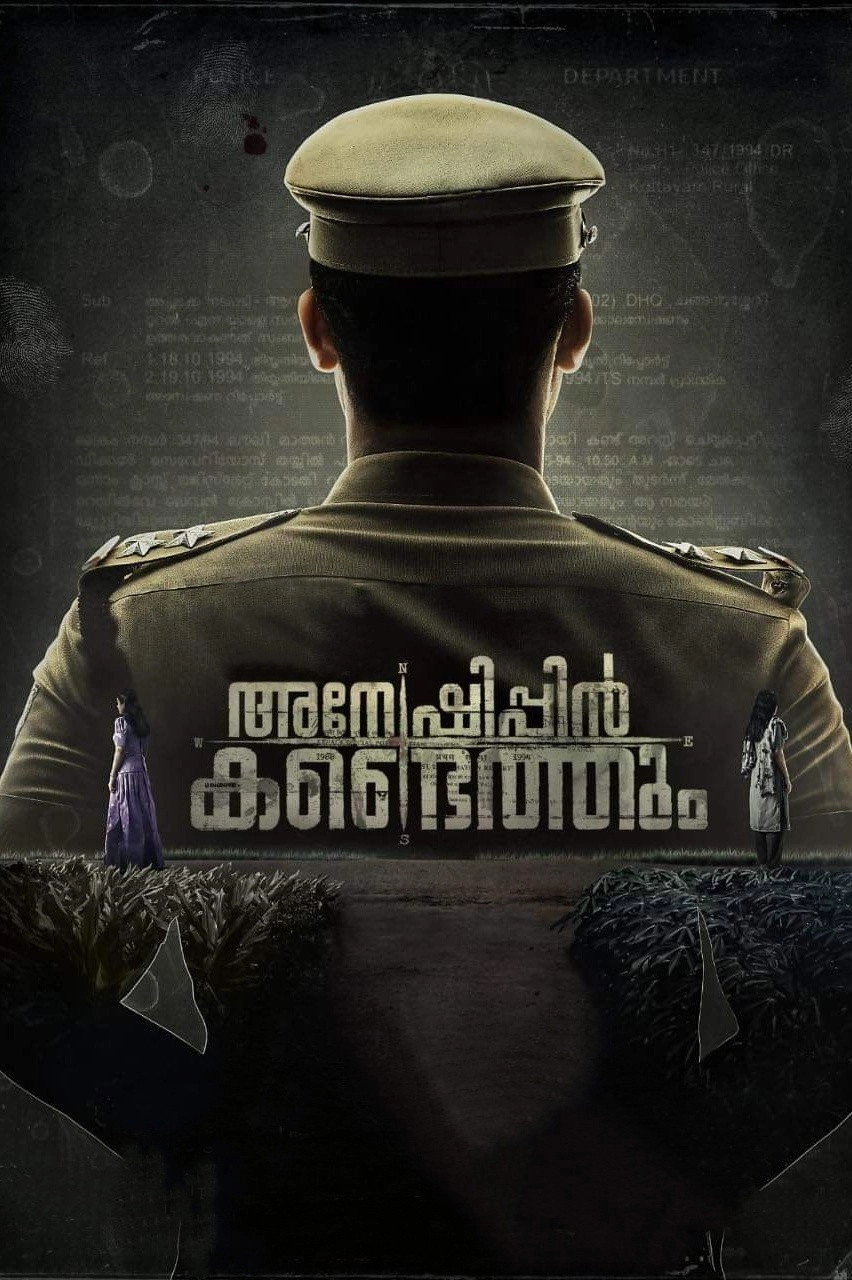Anweshippin Kandethum