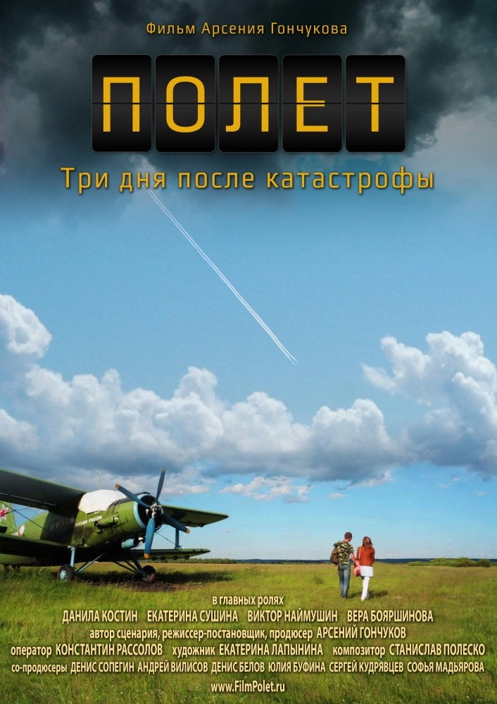 Flight. Three days after disaster