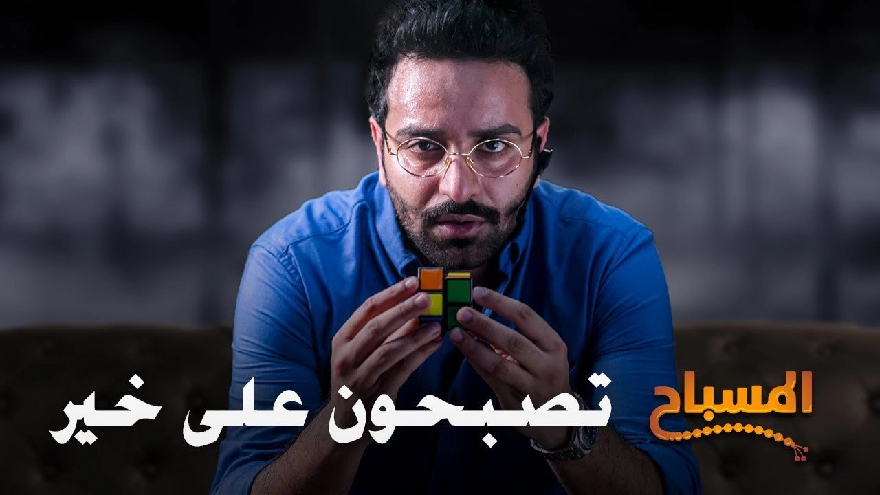 Al Misbah