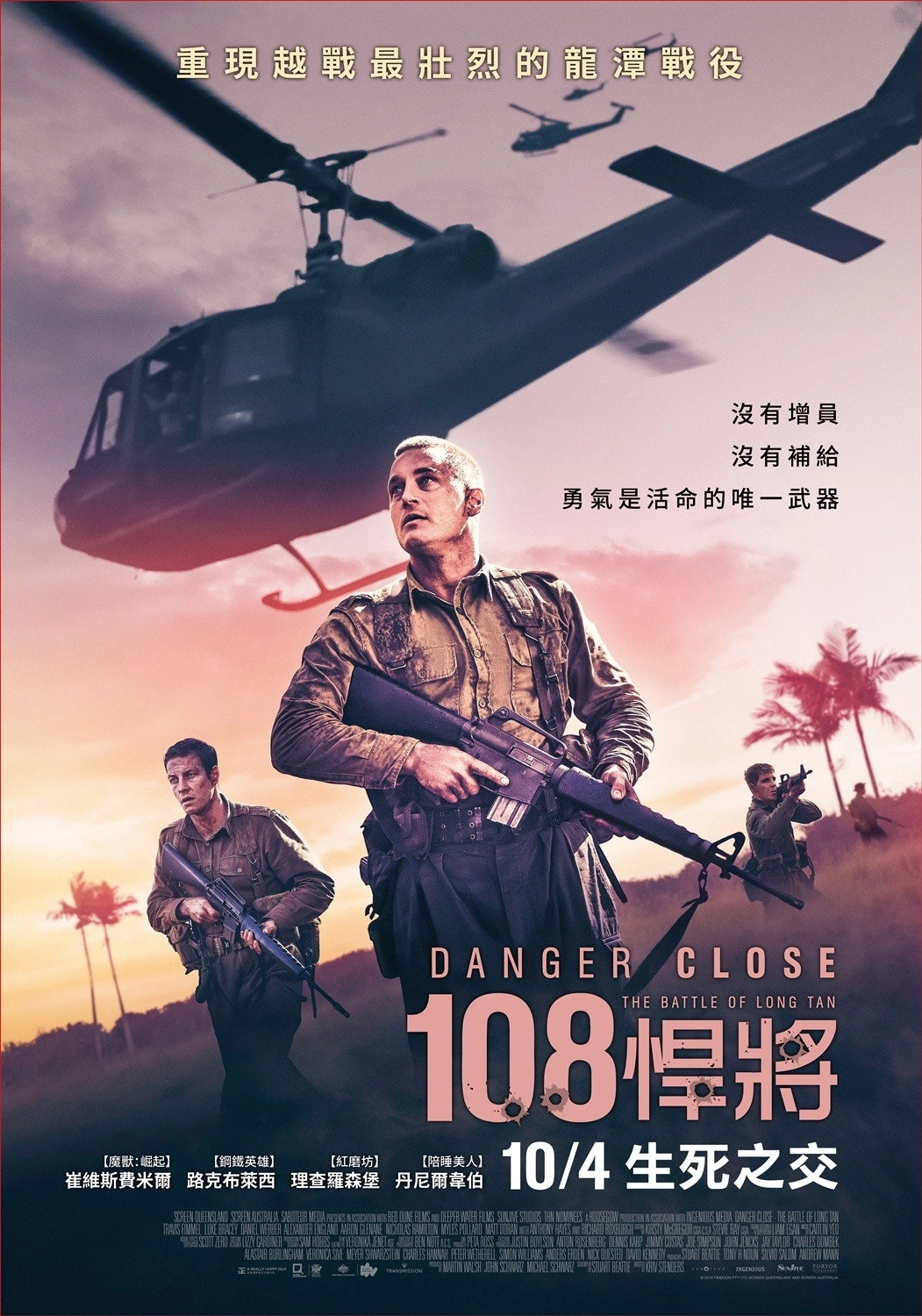 Danger Close: The Battle of Long Tan