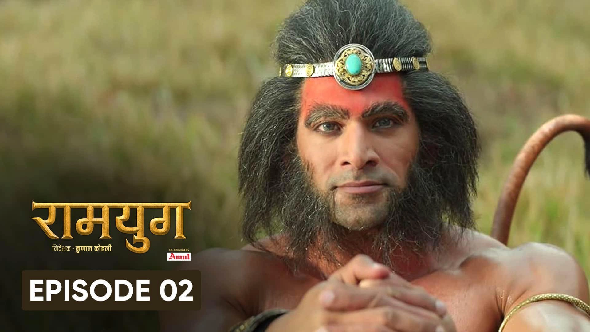 Ramyug