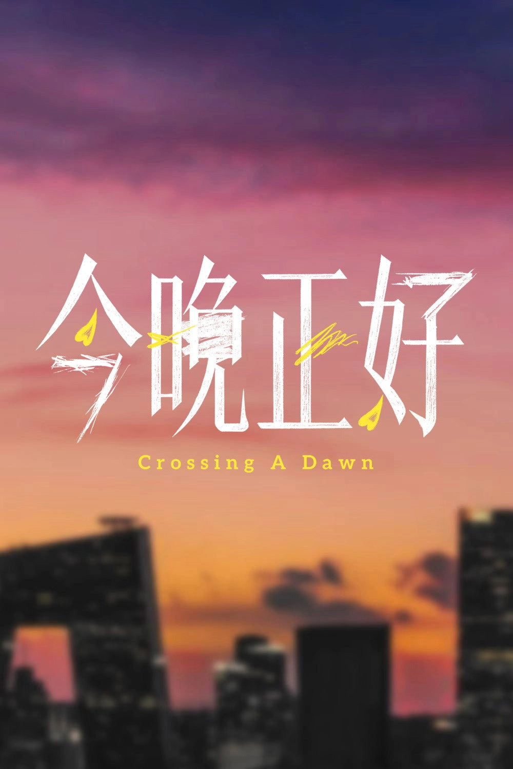 Crossing A Dawn