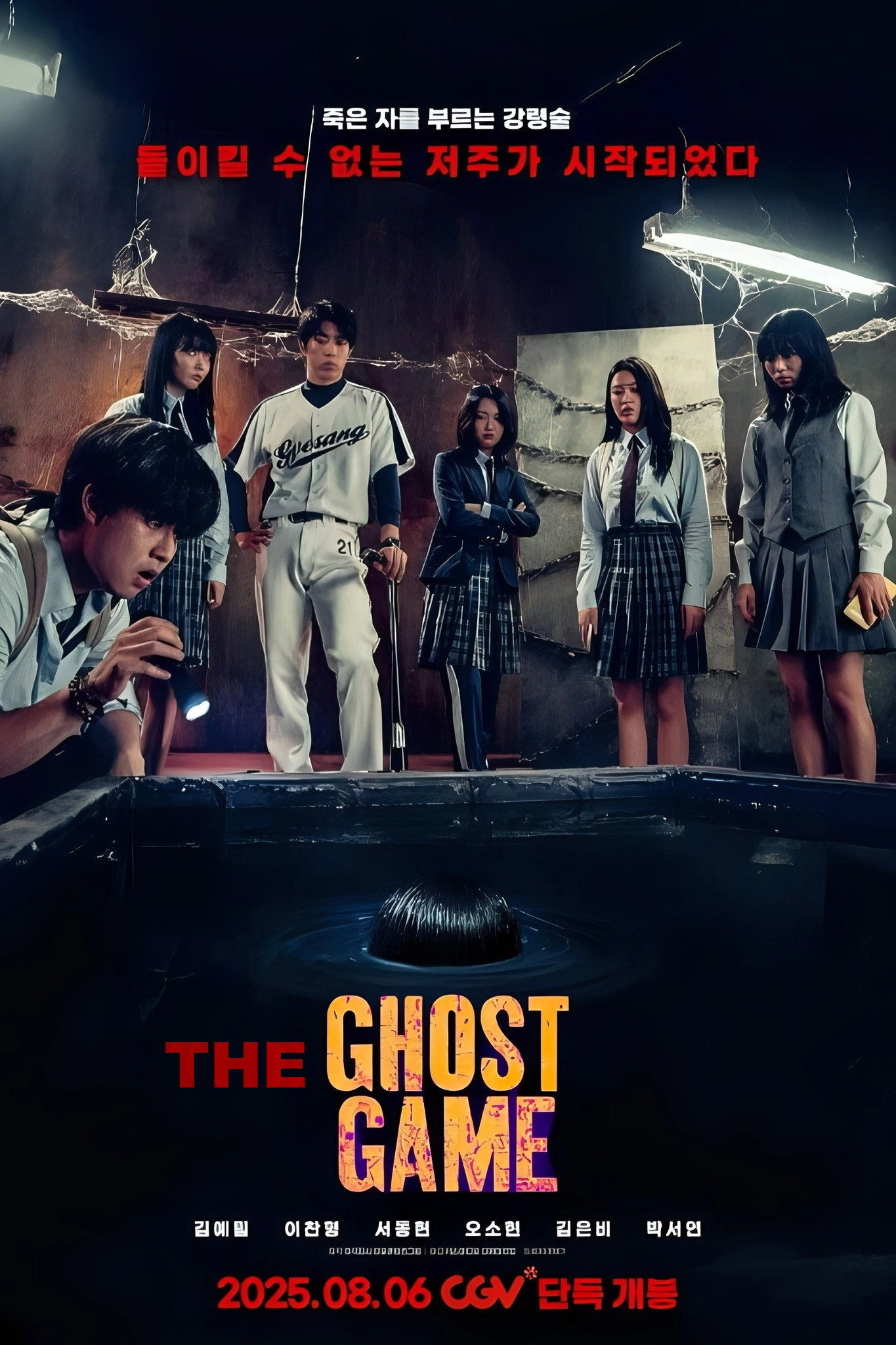 The Ghost Game