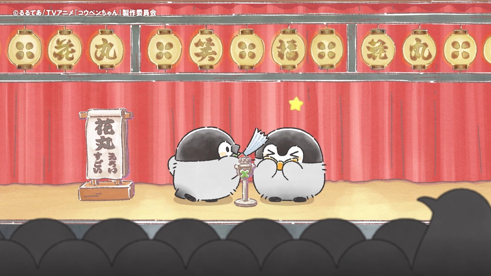Koupen-chan