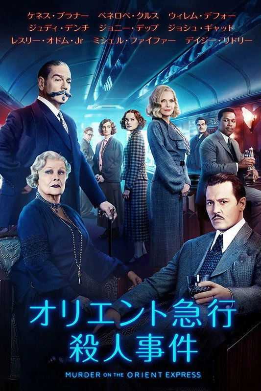 Murder on the Orient Express