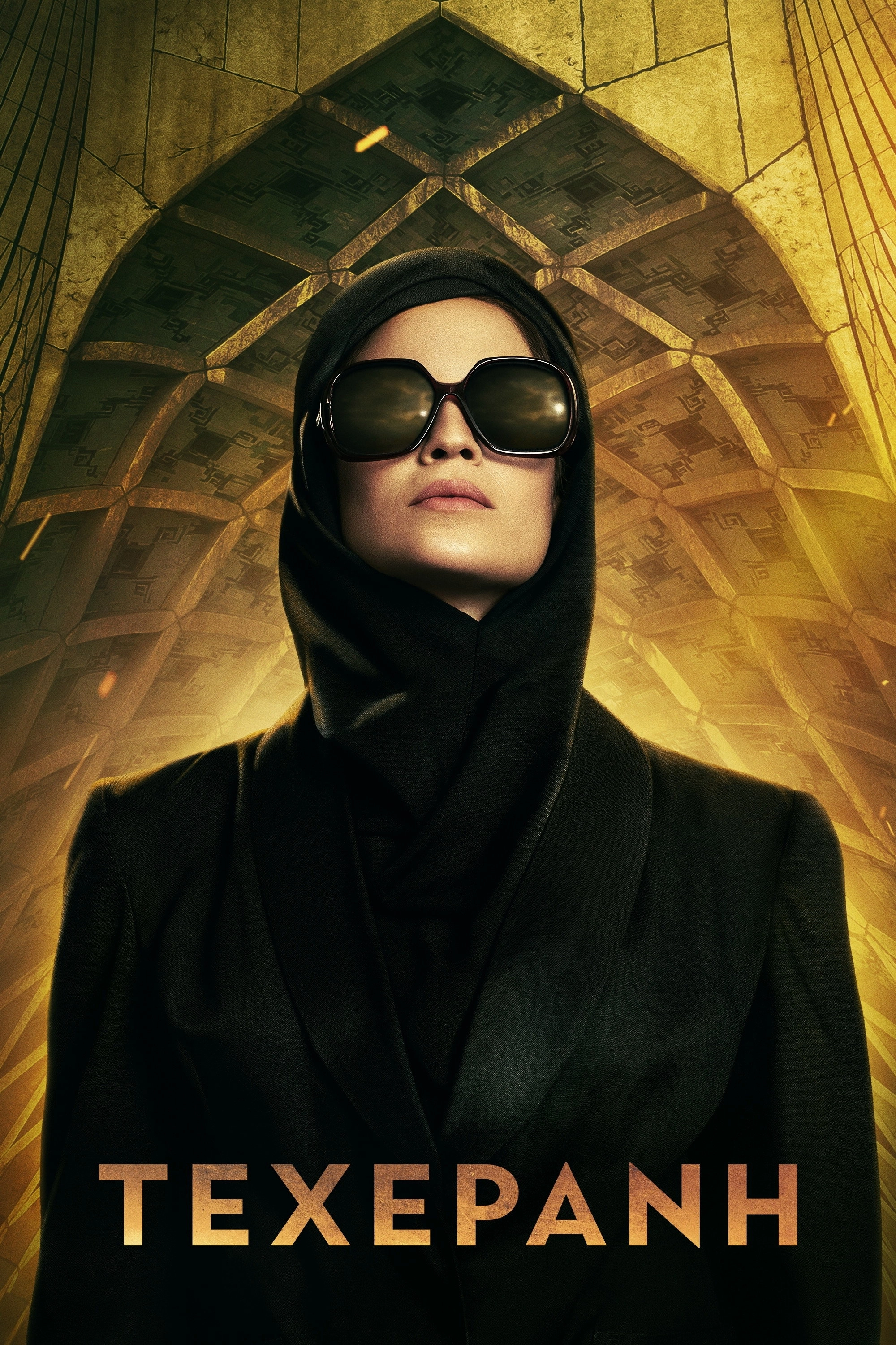 Tehran