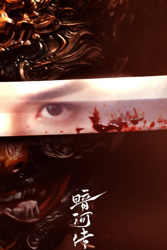 Blood River