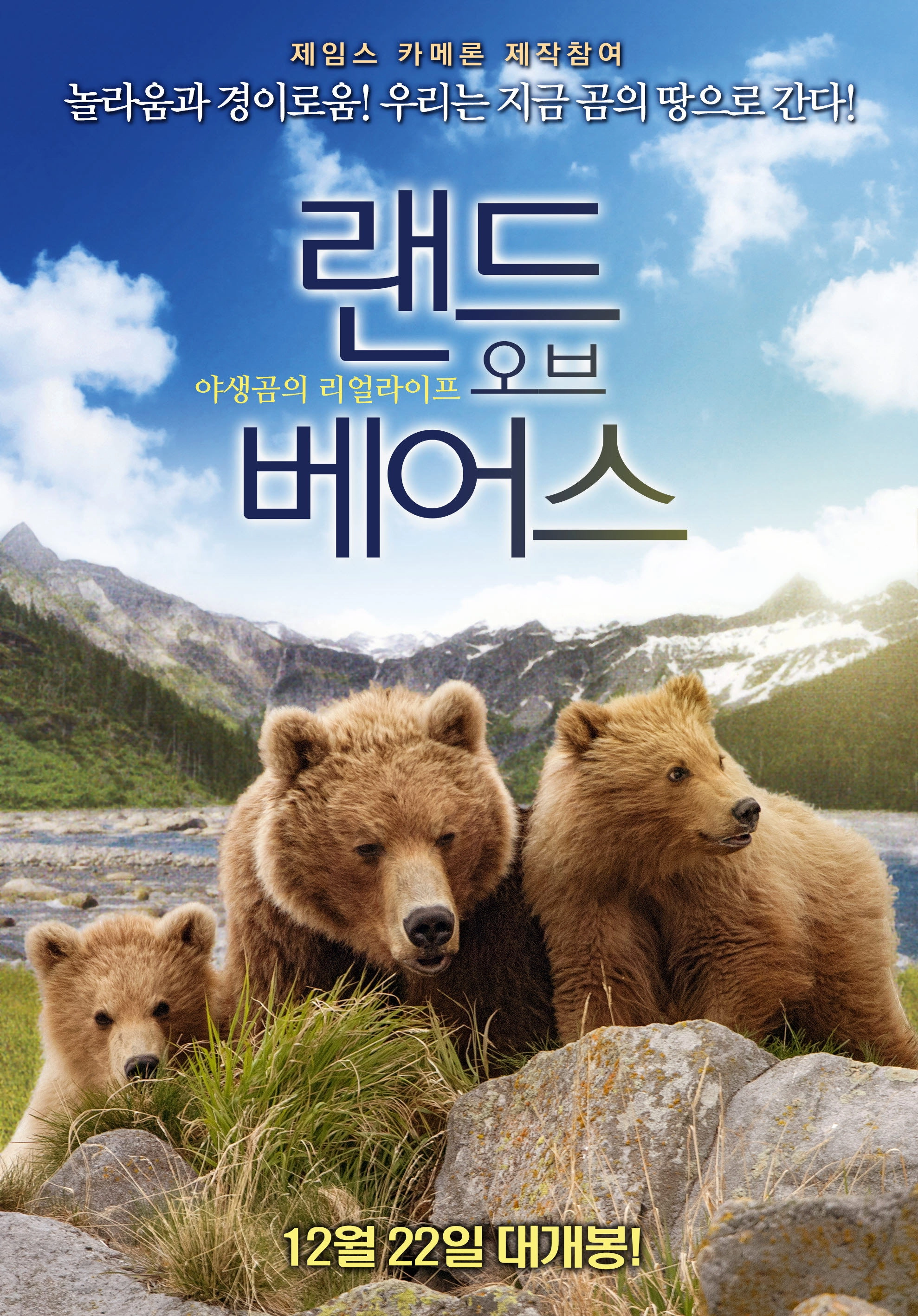 Land of the Bears