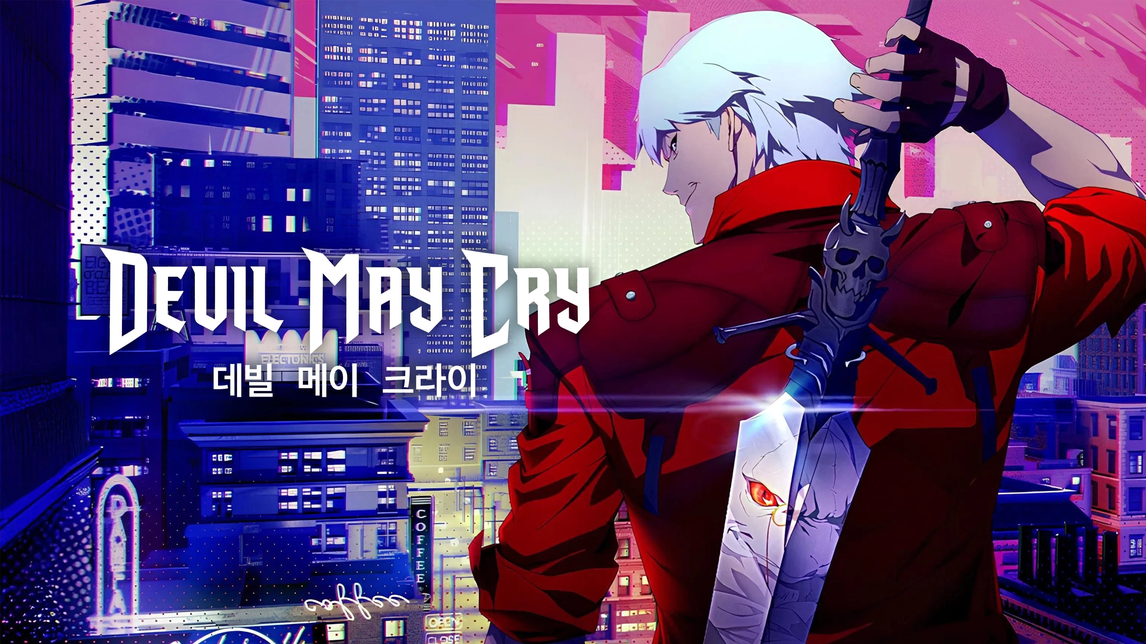 Devil May Cry