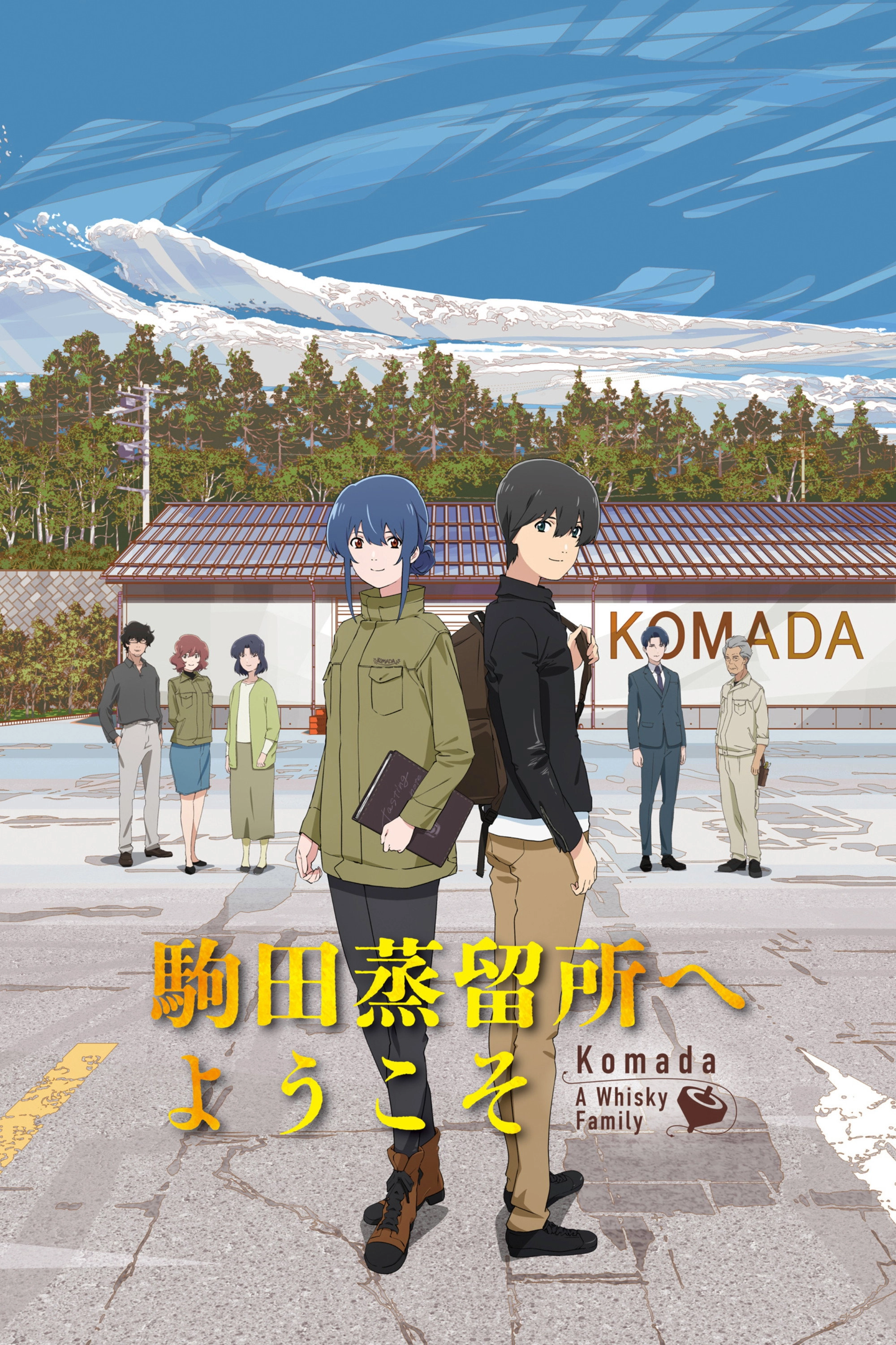 Komada – A Whisky Family