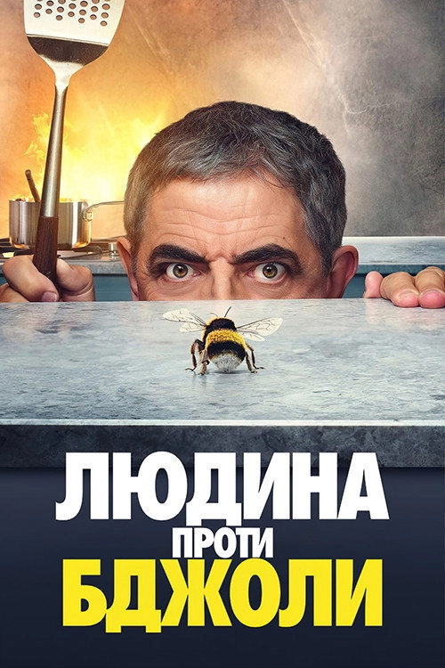 Man vs Bee