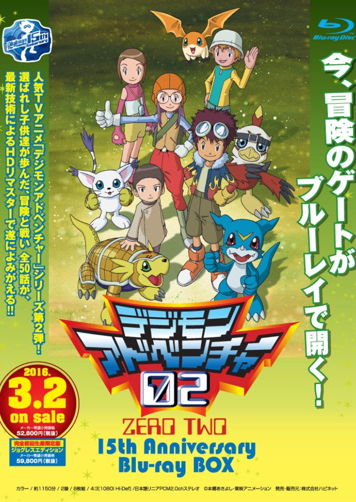 Digimon: Digital Monsters