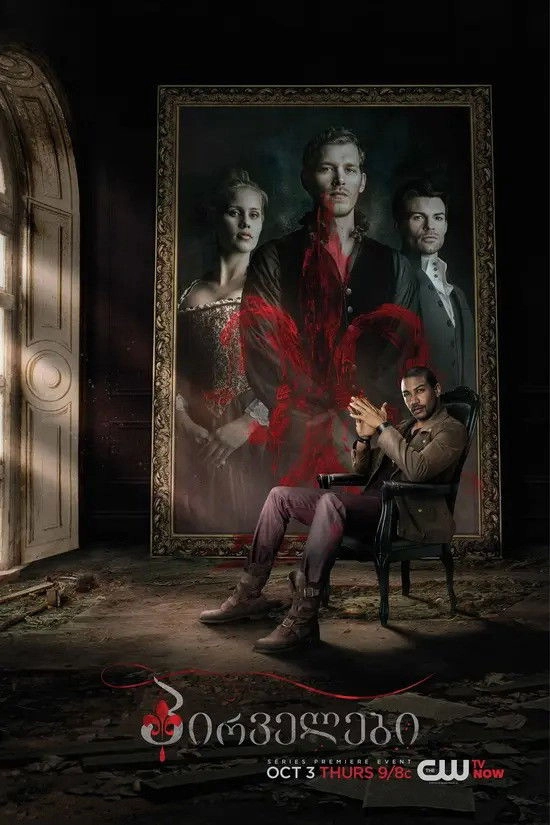 The Originals