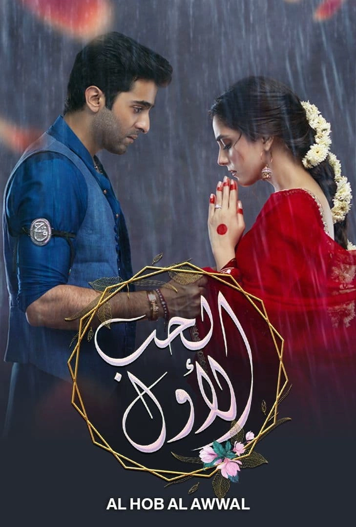 Pehli Si Muhabbat
