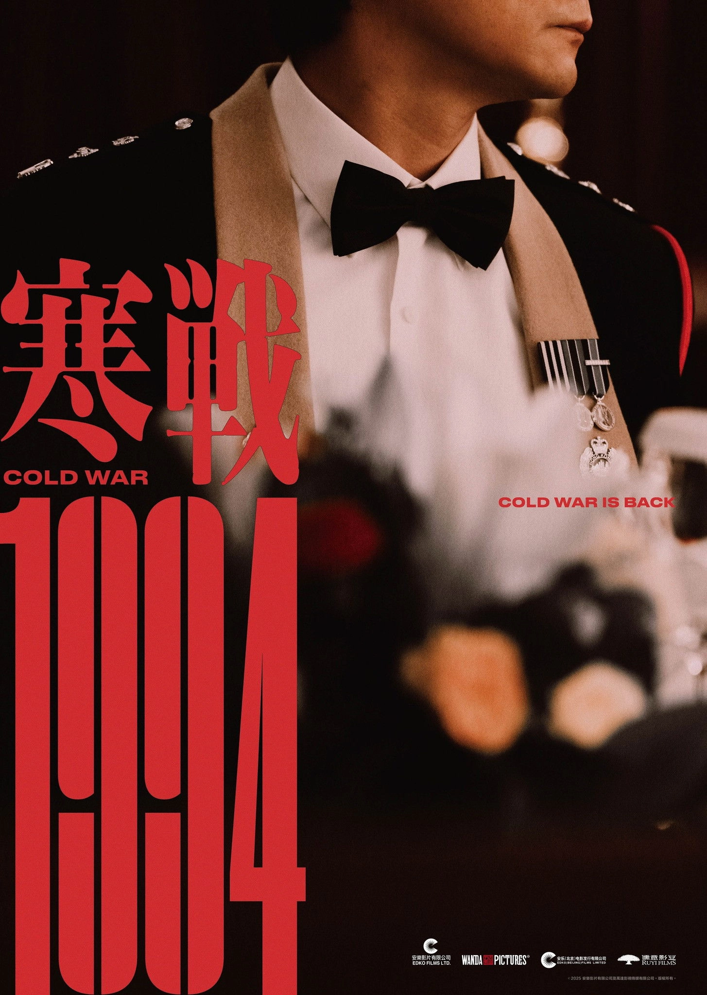 Cold War 1994