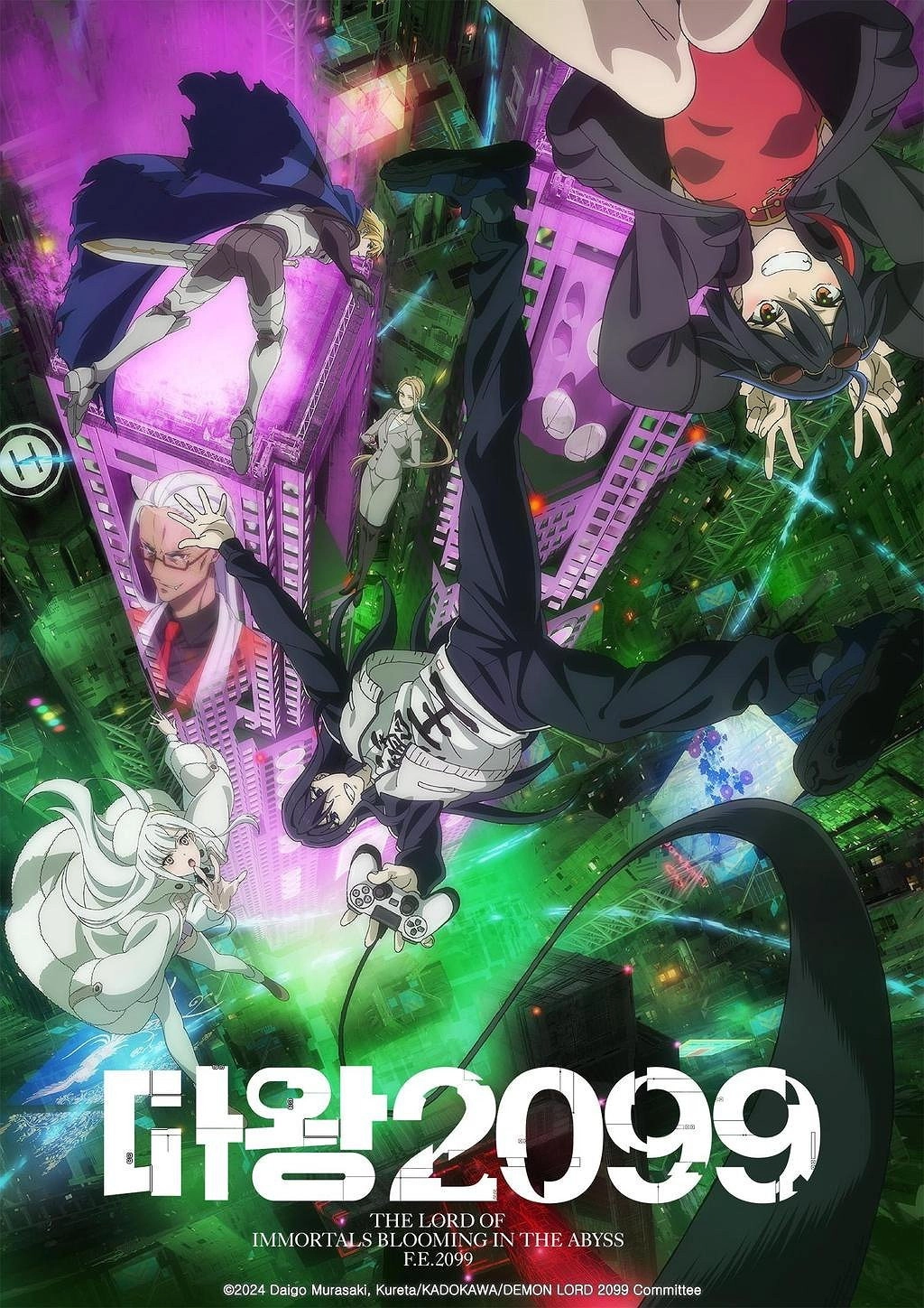 DEMON LORD 2099
