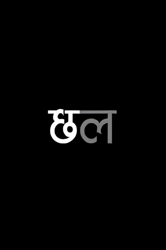 Chhal
