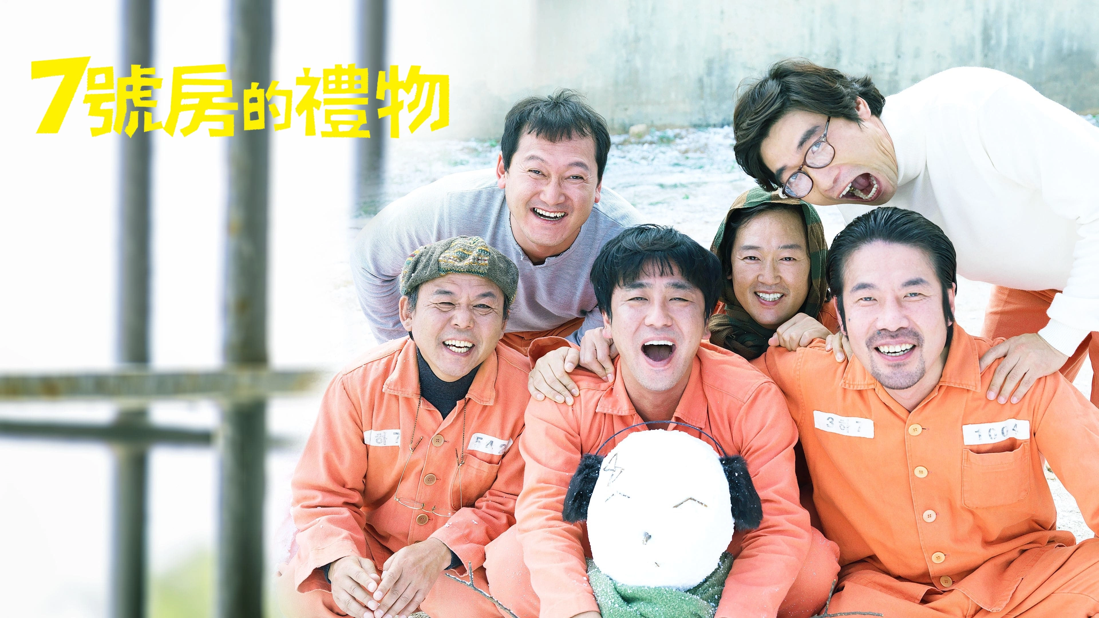 Miracle in Cell No. 7
