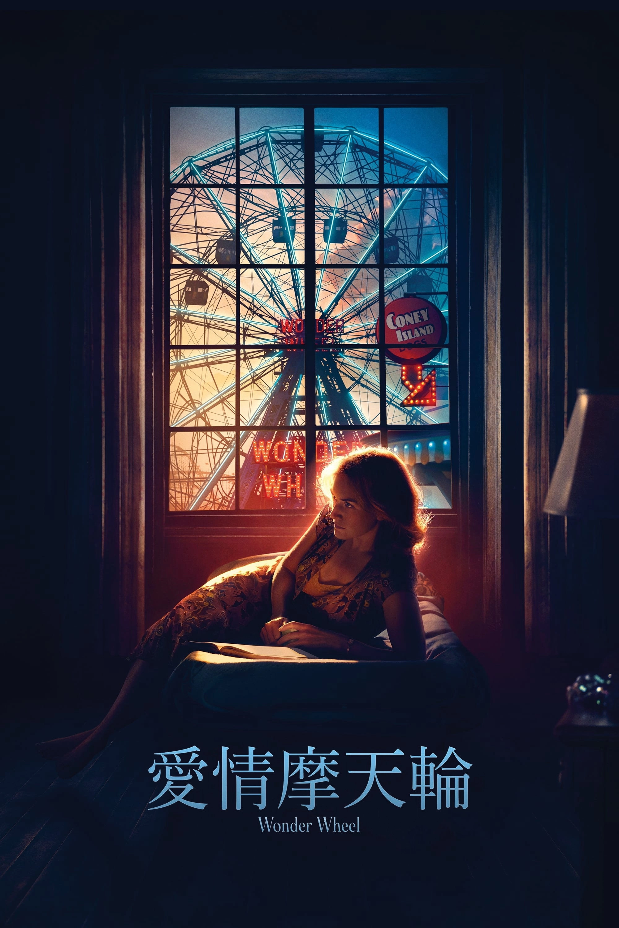 Wonder Wheel