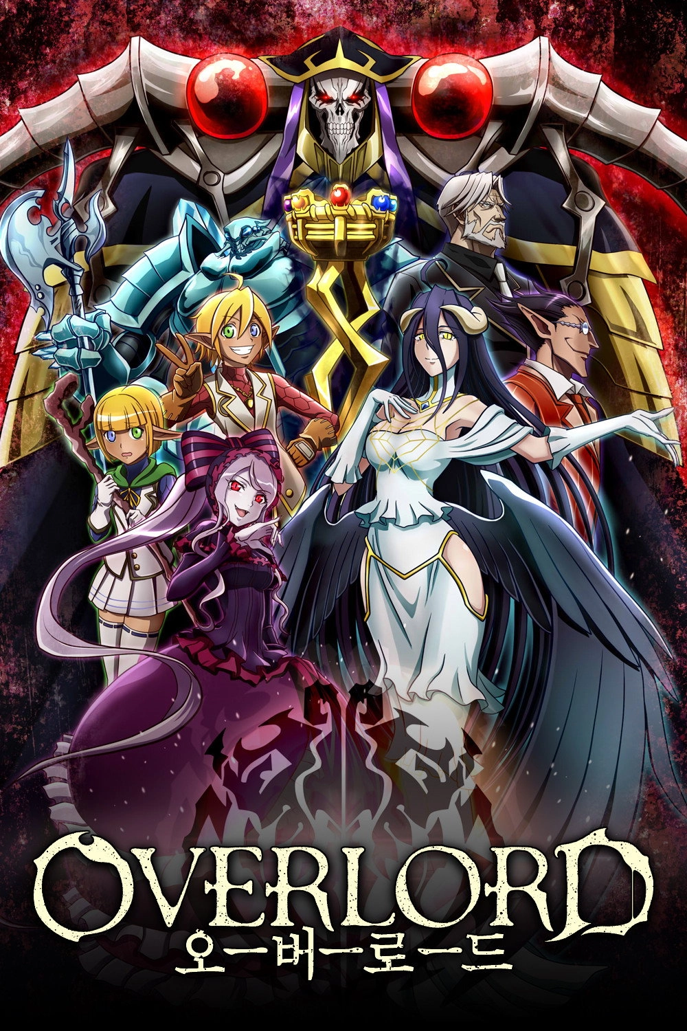 Overlord