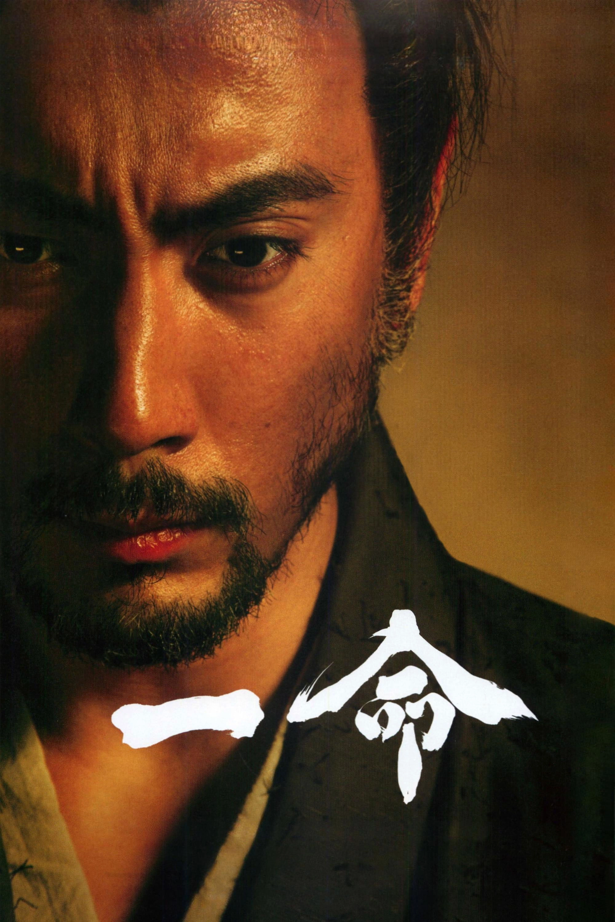 Hara-Kiri: Death of a Samurai