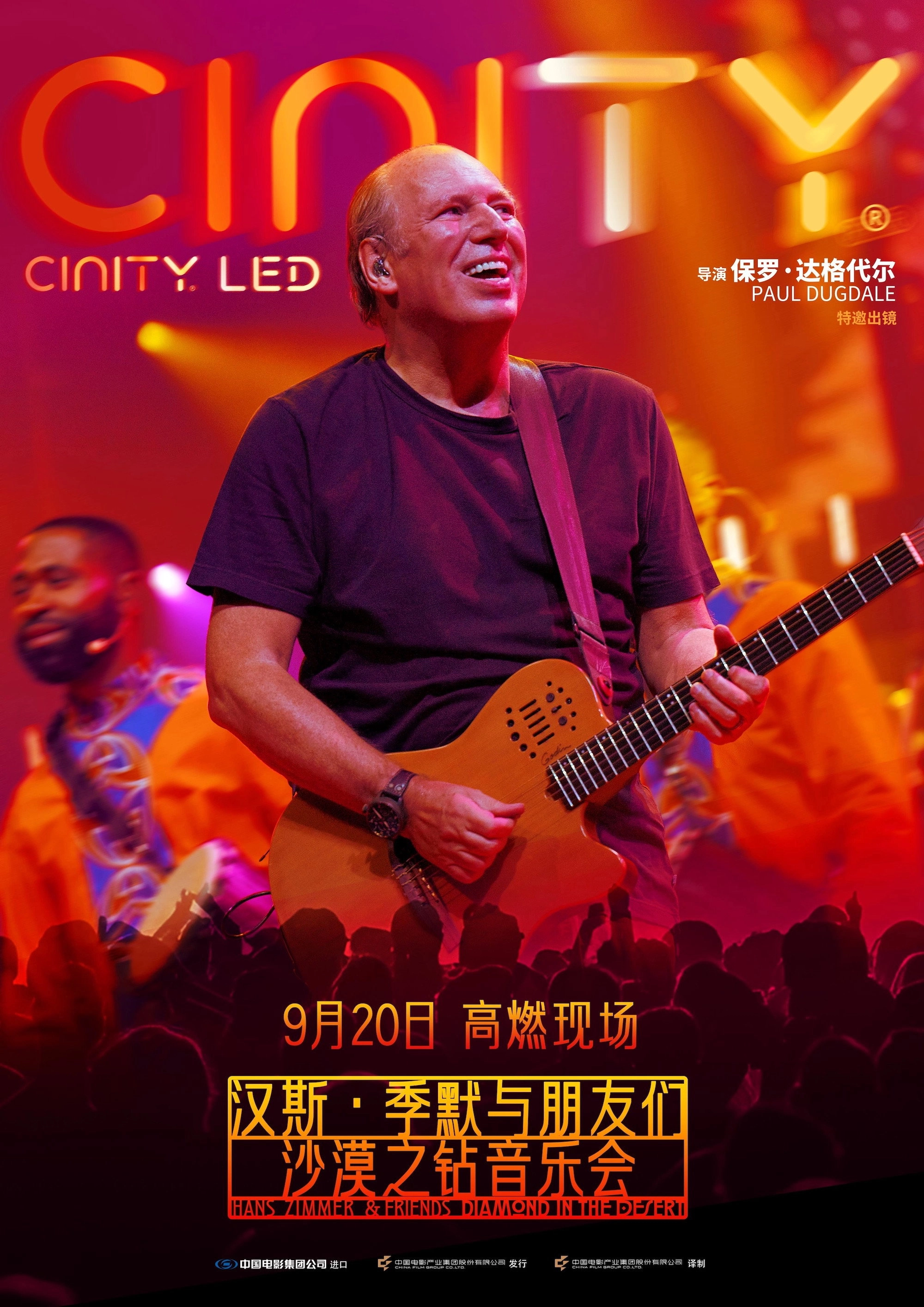 Hans Zimmer & Friends: Diamond in the Desert