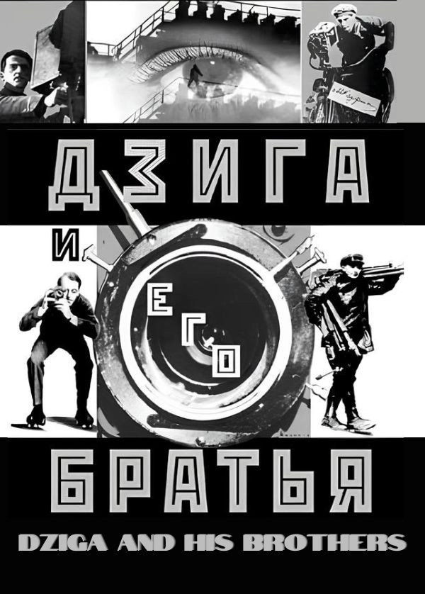 Dziga and His Brothers