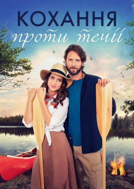 Love Upstream