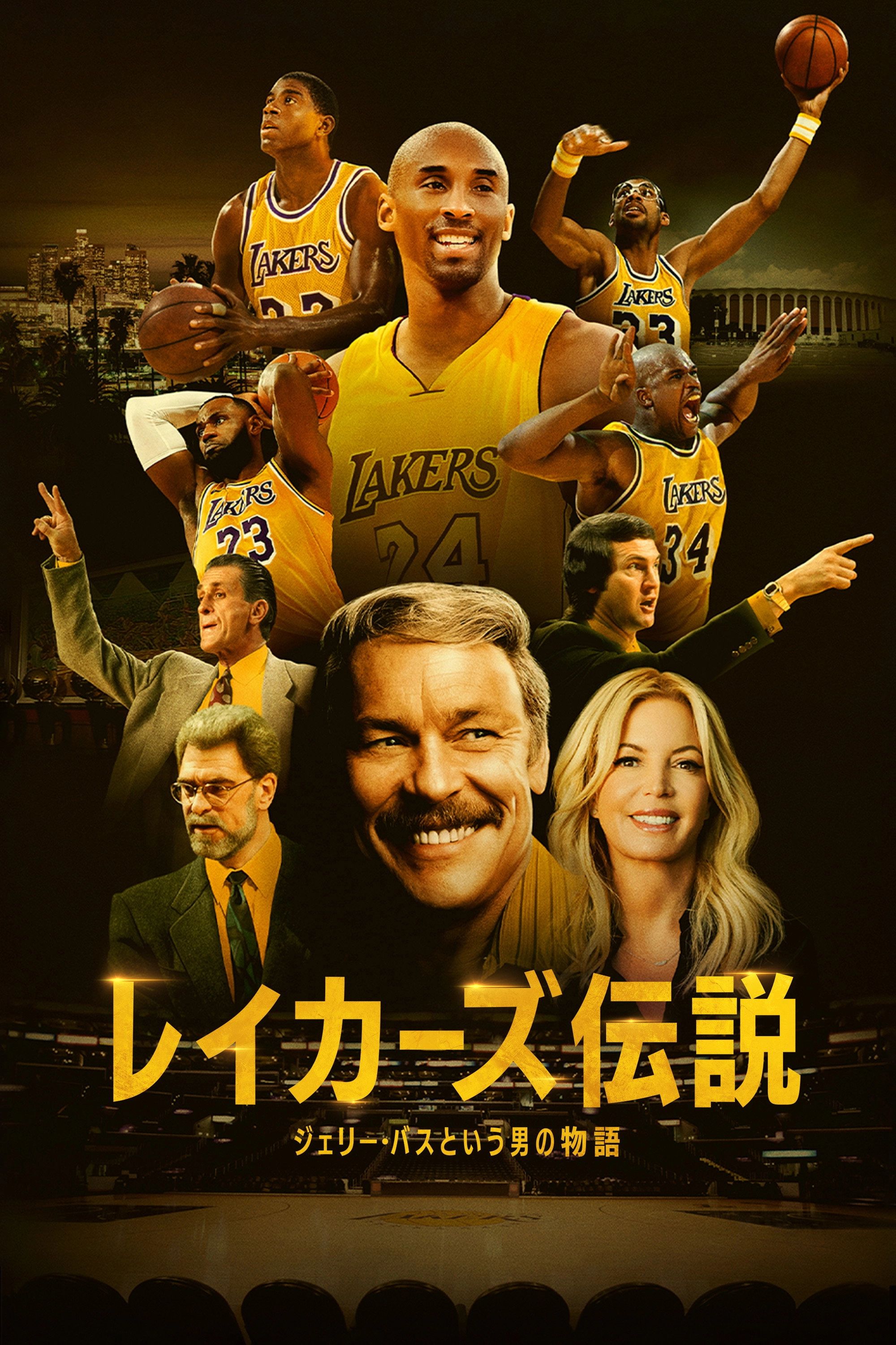Legacy: The True Story of the LA Lakers