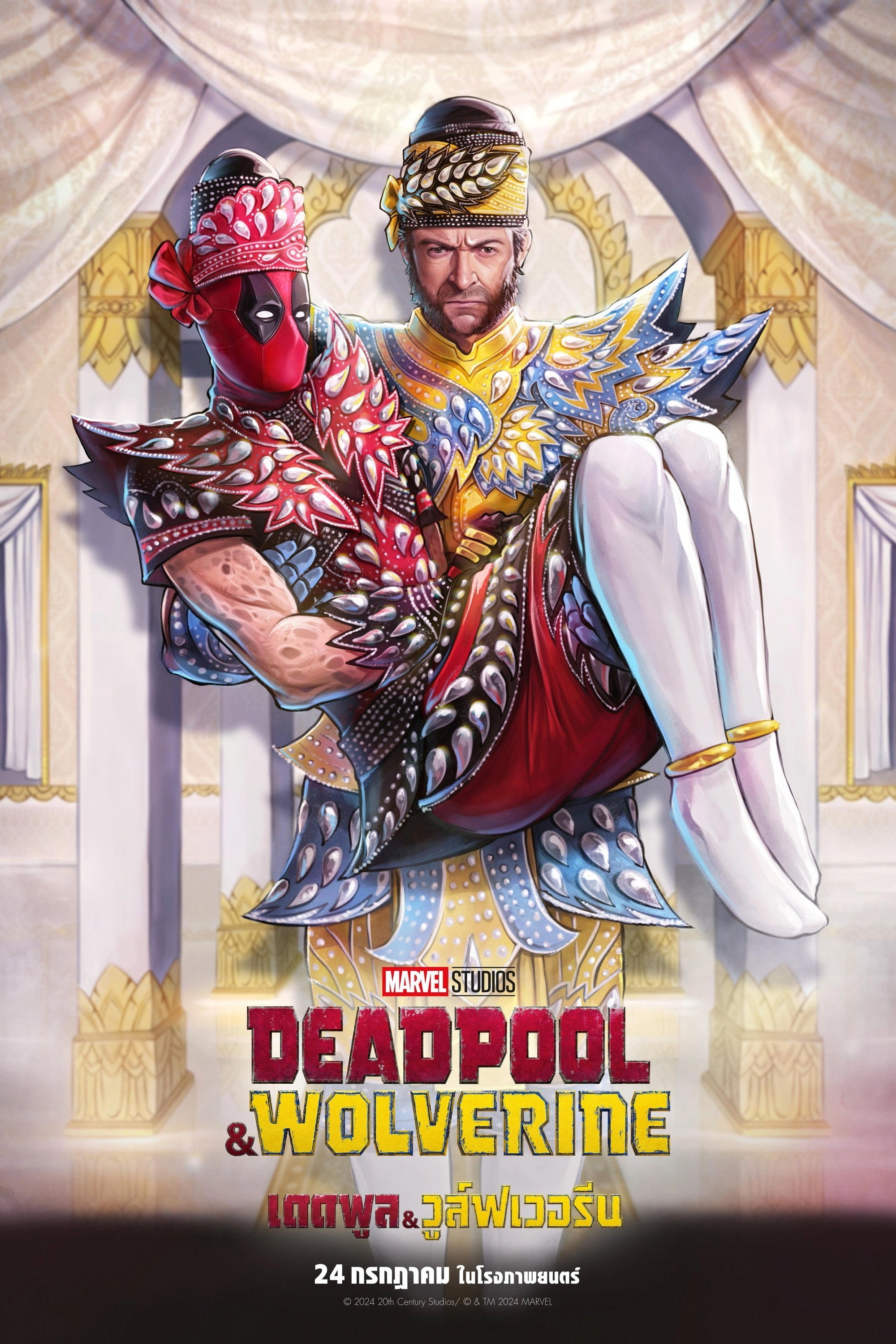 Deadpool & Wolverine
