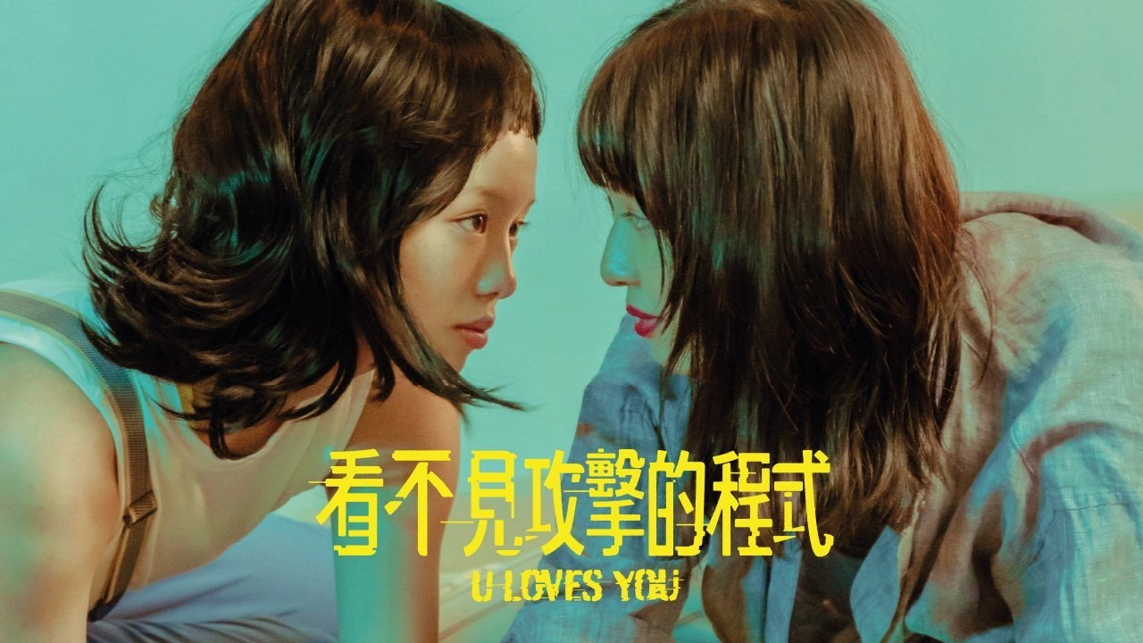 U Loves You