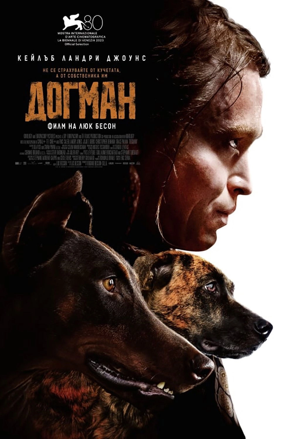 Dogman
