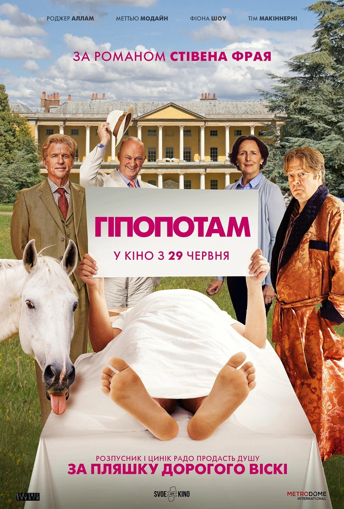 The Hippopotamus