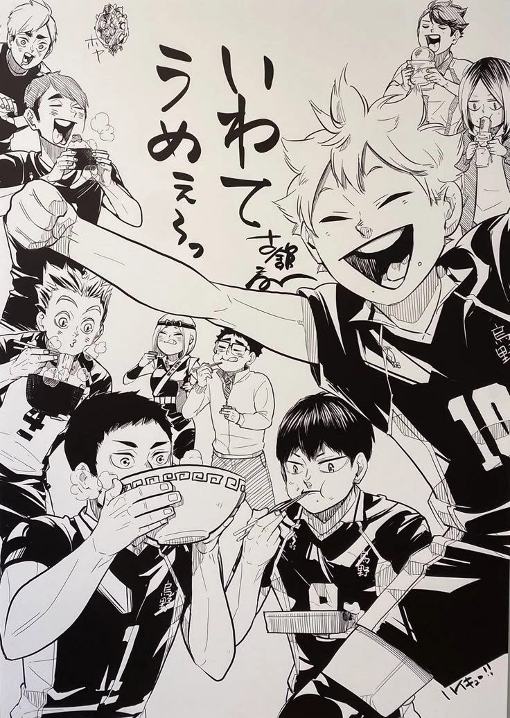 Haikyu!!
