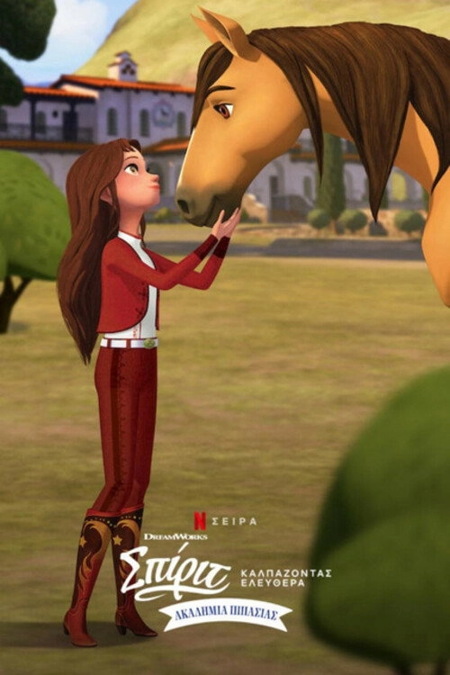 Jet and the Pet Rangers
