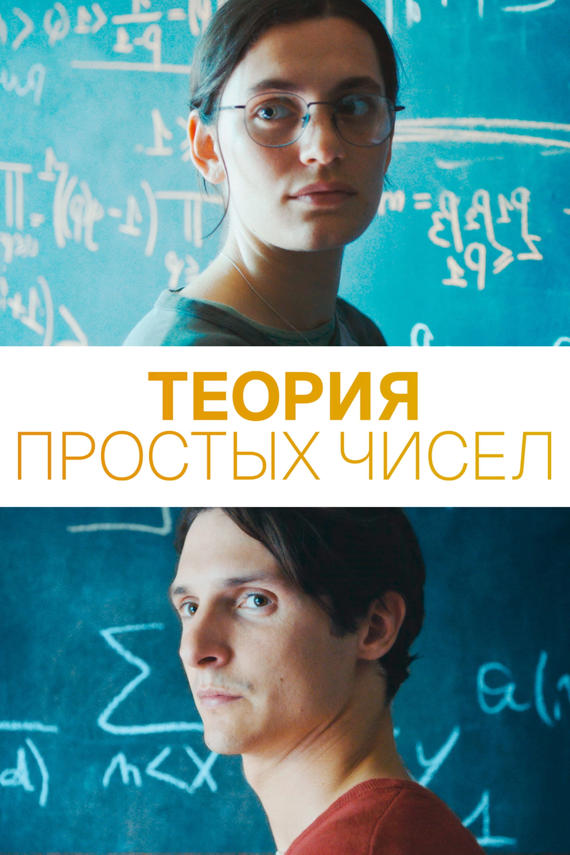Marguerite's Theorem