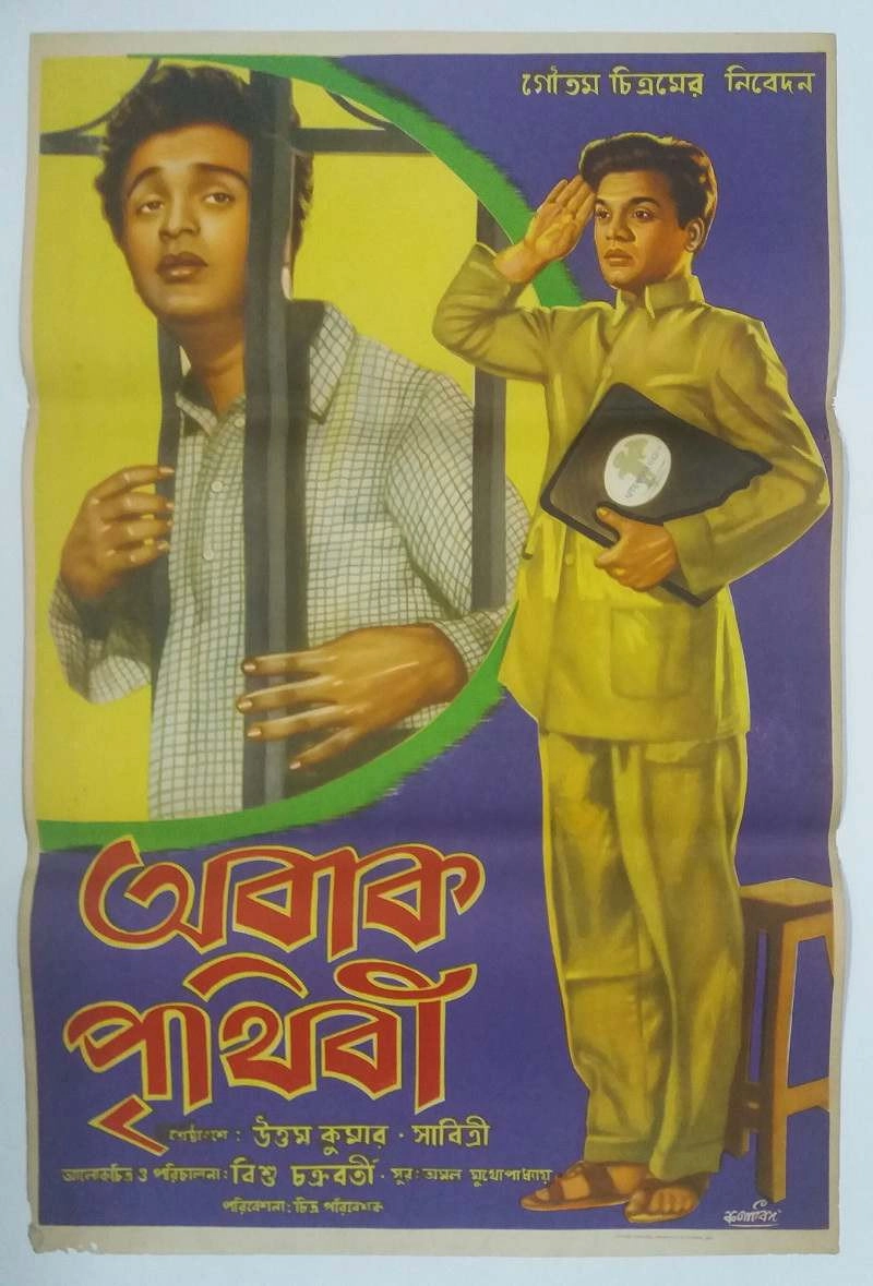 Abak Pritibhi