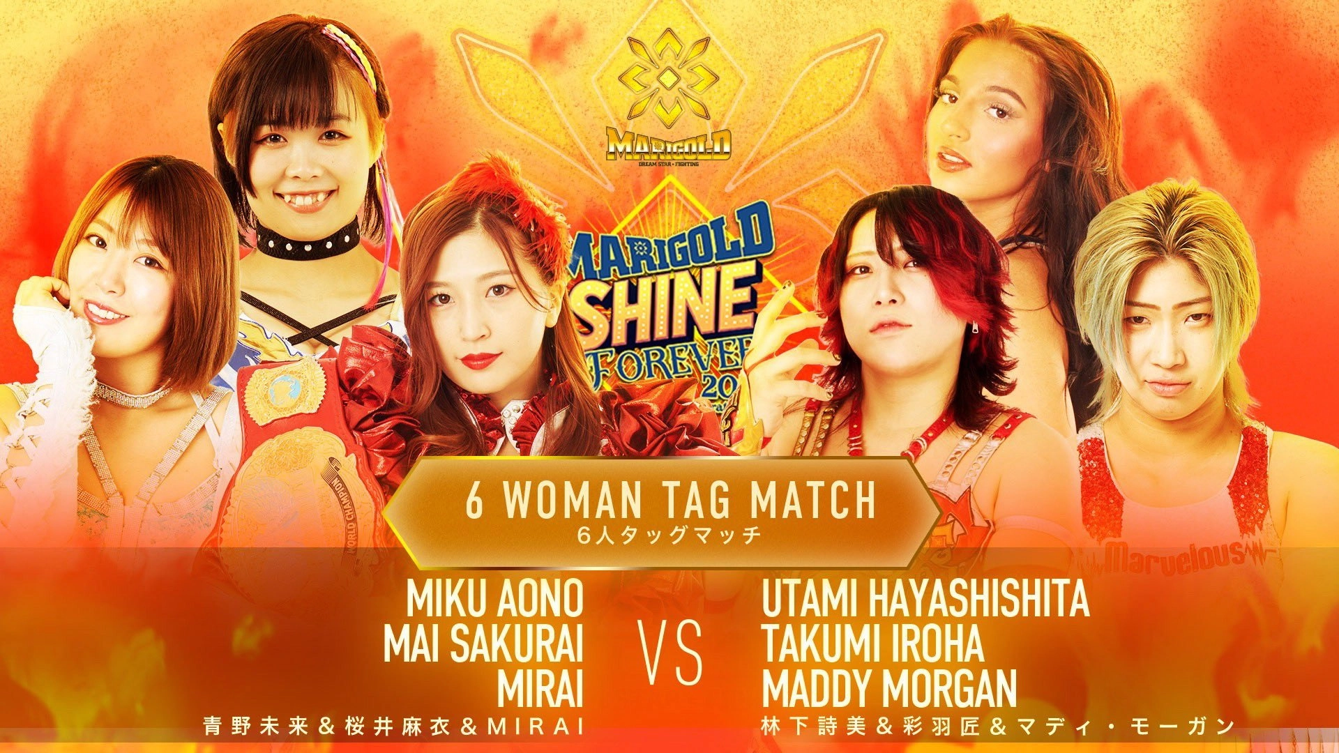 Marigold 2nd Anniversary Show: Shine Forever 2026 ~A Glorious Celebration~