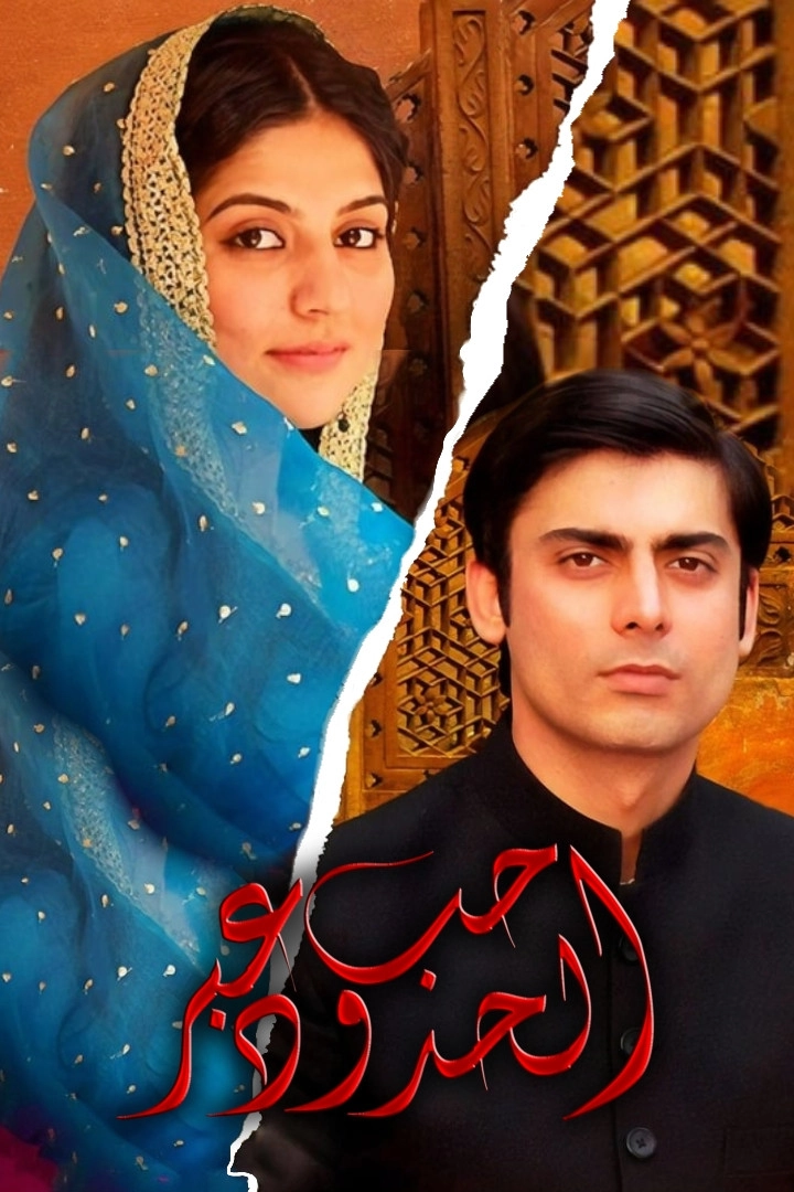 Dastaan